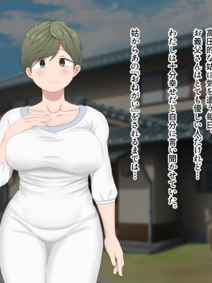 [湯たんぽファーム] 姑に、義父の性処理をたのまれて…_002