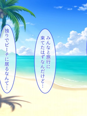 [パルパルピーチ] どエロJD孕ませハーレムビーチ ～種付け呪術の仮面～_493