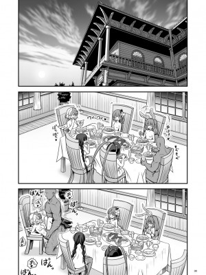 [世捨人な漫画描き (ともきとものり)] 休日は淫欲の館がマイホーム(東方Project) [DL版]_30