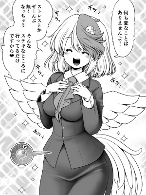 [世捨人な漫画描き (ともきとものり)] 休日は淫欲の館がマイホーム(東方Project) [DL版]_41