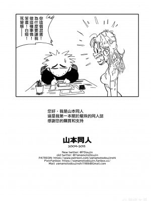 [山本同人] ブルマとなかまたち・クソクラエマヌケ・ (ドラゴンボール) [無修大濕] [無修正]_17