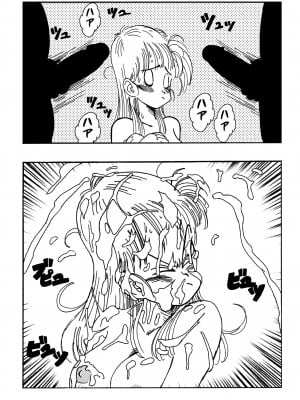 [山本同人] ブルマとなかまたち・クソクラエマヌケ・ (ドラゴンボール) [無修大濕] [無修正]_15