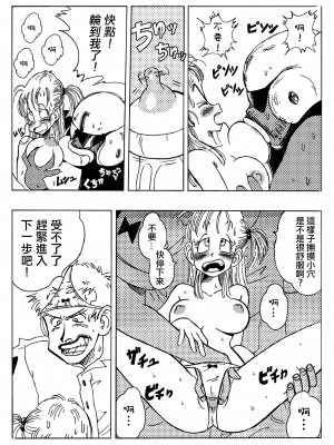[山本同人] ブルマとなかまたち・クソクラエマヌケ・ (ドラゴンボール) [無修大濕] [無修正]_07