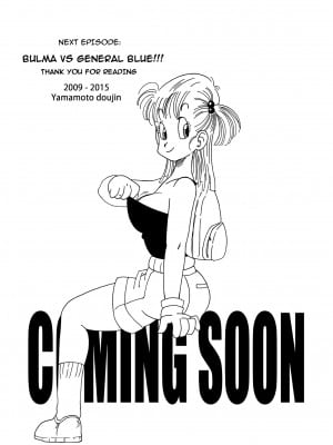 [山本同人] ブルマとなかまたち・クソクラエマヌケ・ (ドラゴンボール) [無修大濕] [無修正]_16