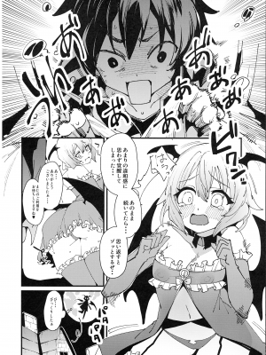 (C101) [楽園ティラミス (こぼ)] 哀れダクネス (この素晴らしい世界に祝福を!)_10