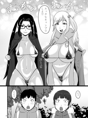 [御姉狂 (ML)] ビッチとエッチなキャンプしよ! (ゆるキャン△) [DL版]_03