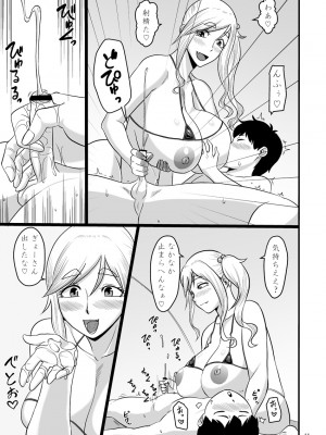 [御姉狂 (ML)] ビッチとエッチなキャンプしよ! (ゆるキャン△) [DL版]_10