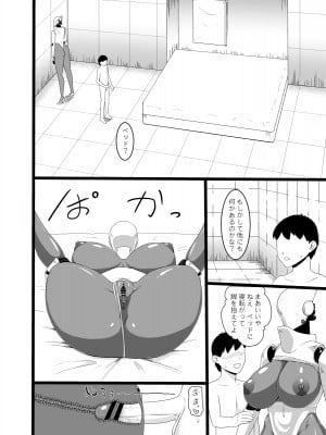 [御姉狂 (ML)] SEX DOLL H (Haydee) [DL版]_12