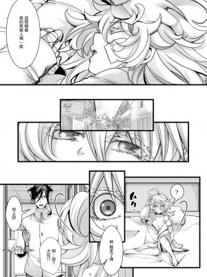 [hal] ターニャちゃんが軍令で結婚する話 (幼女戦記)  [沒有漢化]_18
