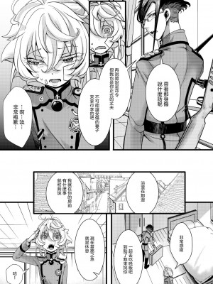 [hal] ターニャちゃんが軍令で結婚する話 (幼女戦記)  [沒有漢化]_06