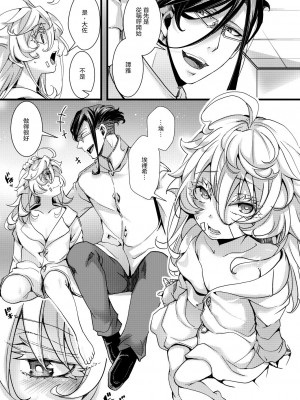 [hal] ターニャちゃんが軍令で結婚する話 (幼女戦記)  [沒有漢化]_22