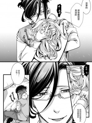 [hal] ターニャちゃんが軍令で結婚する話 (幼女戦記)  [沒有漢化]_13