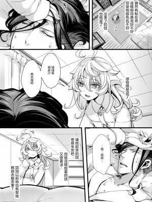 [hal] ターニャちゃんが軍令で結婚する話 (幼女戦記)  [沒有漢化]_26