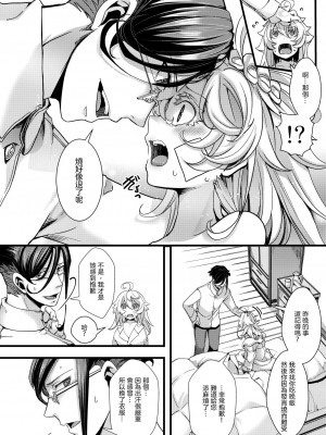 [hal] ターニャちゃんが軍令で結婚する話 (幼女戦記)  [沒有漢化]_19