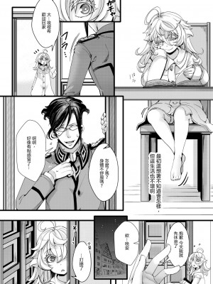 [hal] ターニャちゃんが軍令で結婚する話 (幼女戦記)  [沒有漢化]_25