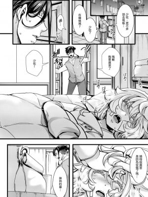 [hal] ターニャちゃんが軍令で結婚する話 (幼女戦記)  [沒有漢化]_09
