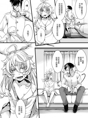 [hal] ターニャちゃんが軍令で結婚する話 (幼女戦記)  [沒有漢化]_21
