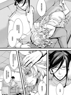 [hal] ターニャちゃんが軍令で結婚する話 (幼女戦記)  [沒有漢化]_51
