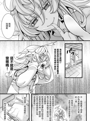 [hal] ターニャちゃんが軍令で結婚する話 (幼女戦記)  [沒有漢化]_30
