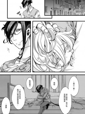 [hal] ターニャちゃんが軍令で結婚する話 (幼女戦記)  [沒有漢化]_14