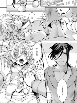 [hal] ターニャちゃんが軍令で結婚する話 (幼女戦記)  [沒有漢化]_31