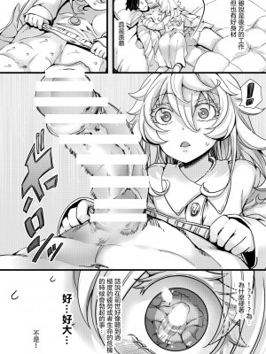 [hal] ターニャちゃんが軍令で結婚する話 (幼女戦記)  [沒有漢化]_27