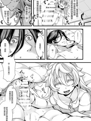 [hal] ターニャちゃんが軍令で結婚する話 (幼女戦記)  [沒有漢化]_28