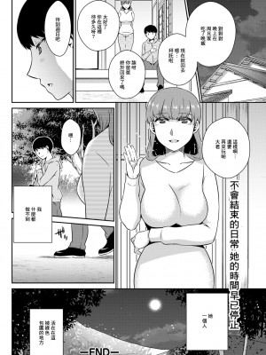 [高橋こばと] 翠緑の籠 (アクションピザッツ 2021年8月号) [中国翻訳] [DL版]_18