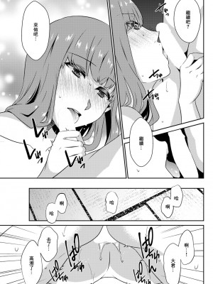 [高橋こばと] 翠緑の籠 (アクションピザッツ 2021年8月号) [中国翻訳] [DL版]_13