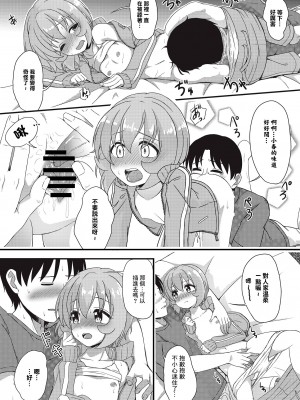 [にしえりあ (性悪)] つけなくても大丈夫ですよ？ (アイドルマスター シンデレラガールズ) [中国翻訳] [DL版]_22