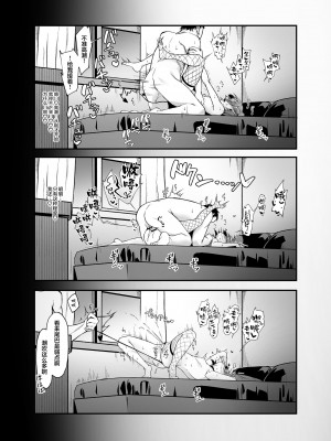[篠屋 (推乃)] 牝ガキ淫魔がおじさんにわからせられる話 [中国翻訳] [DL版]_20