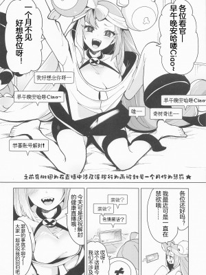 [chori (ちょりもっき)] ナンジャモ生ハメ生ライブ (ポケットモンスター スカーレット・バイオレット)[我今天爆炸了个人汉化]_04