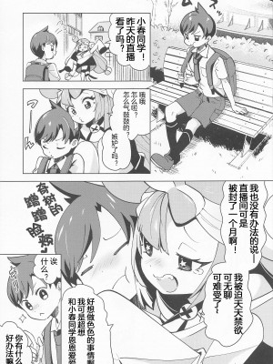 [chori (ちょりもっき)] ナンジャモ生ハメ生ライブ (ポケットモンスター スカーレット・バイオレット)[我今天爆炸了个人汉化]_15