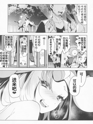 [chori (ちょりもっき)] ナンジャモ生ハメ生ライブ (ポケットモンスター スカーレット・バイオレット)[我今天爆炸了个人汉化]_19