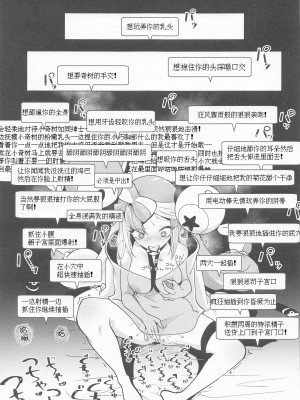 [chori (ちょりもっき)] ナンジャモ生ハメ生ライブ (ポケットモンスター スカーレット・バイオレット)[我今天爆炸了个人汉化]_11