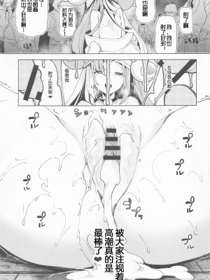 [chori (ちょりもっき)] ナンジャモ生ハメ生ライブ (ポケットモンスター スカーレット・バイオレット)[我今天爆炸了个人汉化]_29