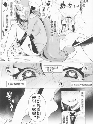 [chori (ちょりもっき)] ナンジャモ生ハメ生ライブ (ポケットモンスター スカーレット・バイオレット)[我今天爆炸了个人汉化]_10