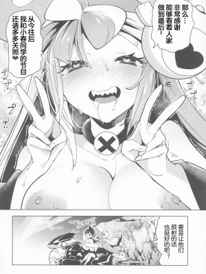 [chori (ちょりもっき)] ナンジャモ生ハメ生ライブ (ポケットモンスター スカーレット・バイオレット)[我今天爆炸了个人汉化]_30