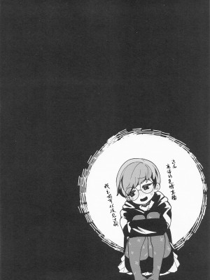 [chori (ちょりもっき)] ナンジャモ生ハメ生ライブ (ポケットモンスター スカーレット・バイオレット)[我今天爆炸了个人汉化]_14