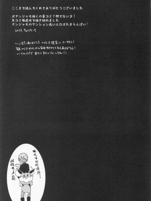 [chori (ちょりもっき)] ナンジャモ生ハメ生ライブ (ポケットモンスター スカーレット・バイオレット)[我今天爆炸了个人汉化]_31