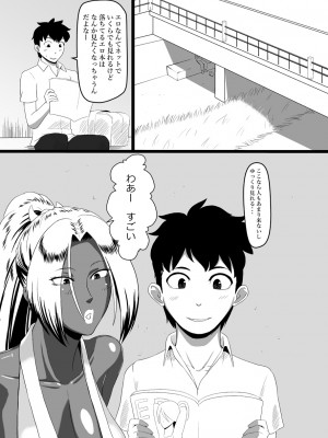 [御姉狂 (ML)] 好色黒肌くのいち (餓狼伝説) [DL版]_02