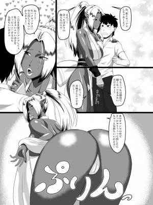 [御姉狂 (ML)] 好色黒肌くのいち (餓狼伝説) [DL版]_04