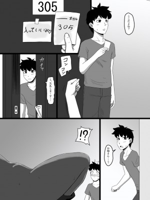 [御姉狂 (ML)] 好色黒肌くのいち (餓狼伝説) [DL版]_11