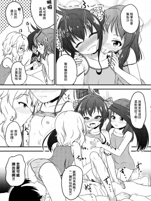[にしえりあ (性悪)] 一緒に寝てもいいですか？ (アイドルマスター シンデレラガールズ) [中国翻訳] [DL版]_09