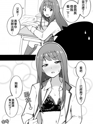[Fanbox] 沖葉 (アイドルマスター ミリオンライブ!) [纯情志保P汉化]_020