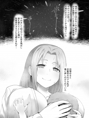 (C101) [山田屋 (特特P)] 浮色転生〜魂変わったら 本気射精す〜 (無職転生 〜異世界行ったら本気だす〜)_05