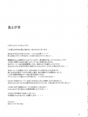 (C101) [山田屋 (特特P)] 浮色転生〜魂変わったら 本気射精す〜 (無職転生 〜異世界行ったら本気だす〜)_27