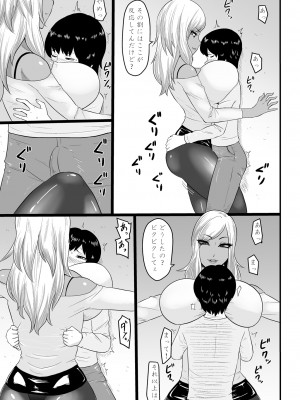 [御姉狂 (ML)] 悪いギャルに捕まった [DL版]_05