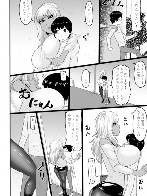 [御姉狂 (ML)] 悪いギャルに捕まった [DL版]_04
