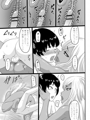 [御姉狂 (ML)] 悪いギャルに捕まった [DL版]_19
